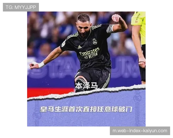 皇马客场战绩面临严峻挑战 残阵出击恐影响争冠格局